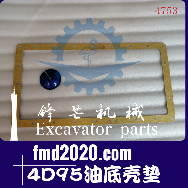 小松PC60-6挖掘机4D95油底壳垫黄色(图1)