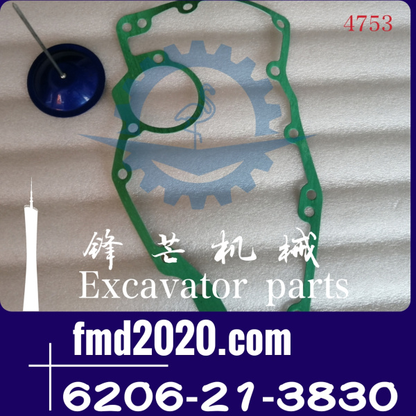 小松PC60-6挖掘机4D95齿轮室垫片6206-21-3830(图1)
