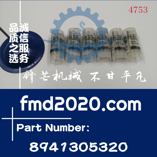 五十铃发动机油泵油嘴3LD1喷油嘴105007-1010，8941305320(图1)
