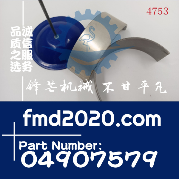 沃尔沃挖掘机EC350D，D8F连杆瓦21688936，04907575，04907579