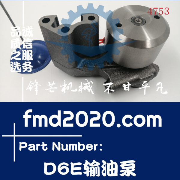 锋芒机械沃尔沃挖掘机EC200B挖掘机D6E输油泵(图1)