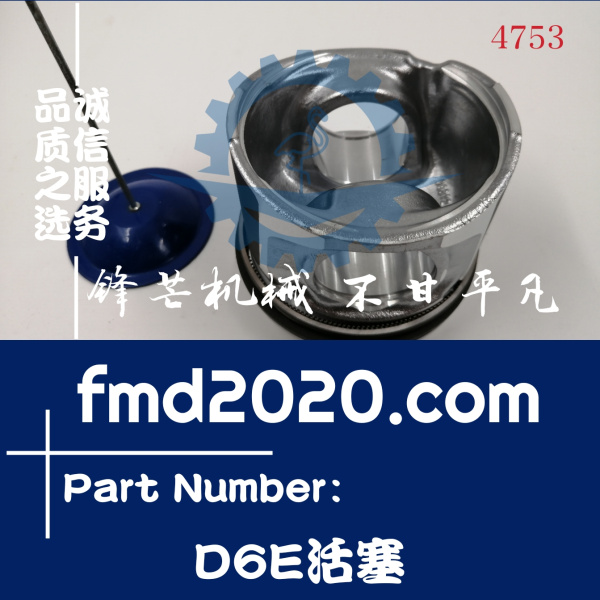 沃尔沃挖掘机EC200B发动机D6E活塞