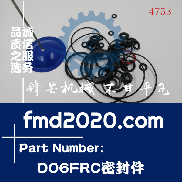 三一挖掘机SY245C-9挖机D06FRC密封件