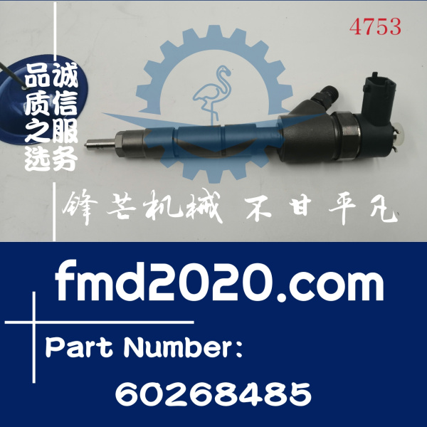 三一SY245C挖掘机D06FR喷油器60268485发动机型号D06FRC-TAA