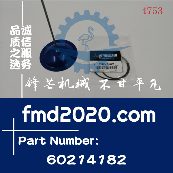 三一SY245C挖掘机D06FRC正时齿轮室O形圈60214182