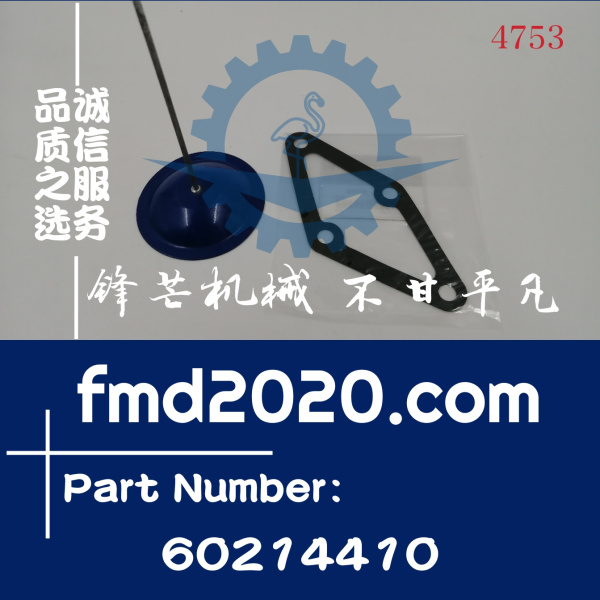 三一SY245C挖掘机D06FRC正时齿轮垫片60214410(图1)