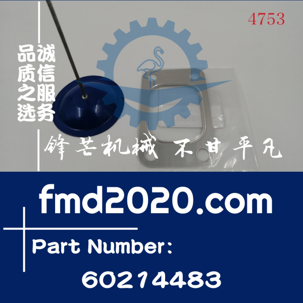 三一SY245C挖掘机D06FRC增压器排气垫片60214483