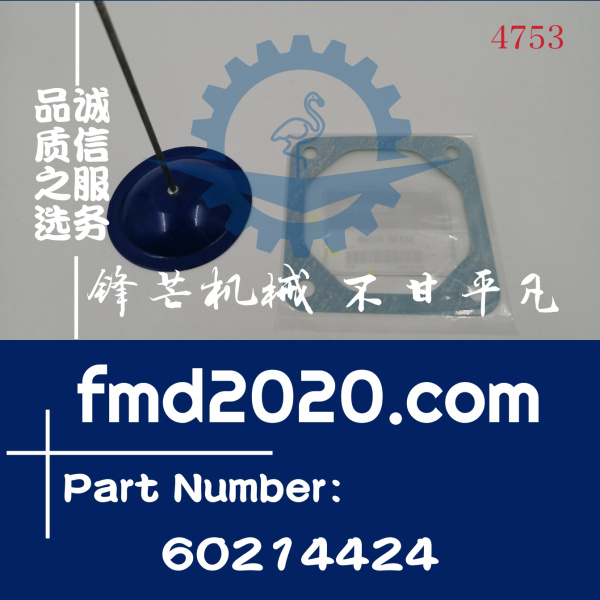 三一SY245C挖掘机D06FRC预热器垫片60214424