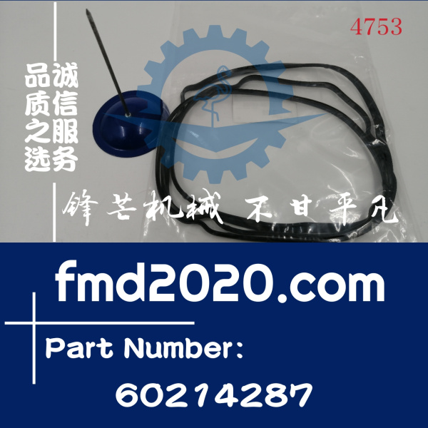 三一SY245C挖掘机D06FRC摇臂盖垫圈60214287