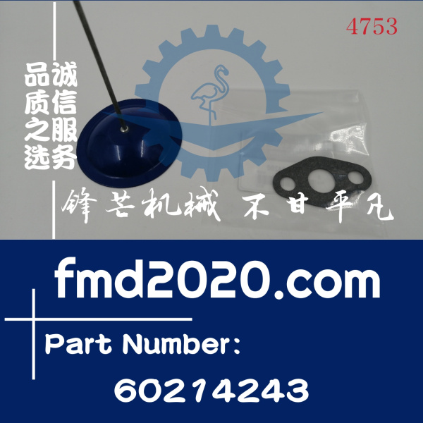 三一SY245C挖掘机D06FRC涡轮增压器机油出口垫60214243