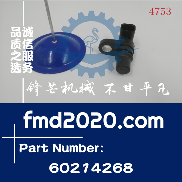 三一SY245C挖掘机D06FRC曲轴凸轮轴角度传感器60214268