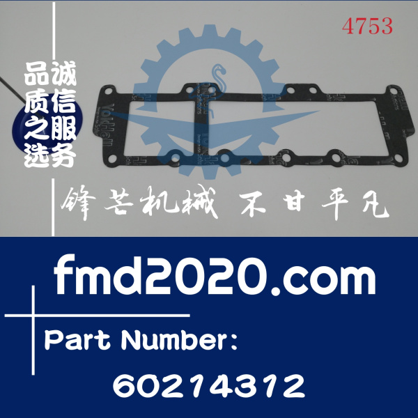 三一SY245C挖掘机D06FRC进气管垫60214312(图1)