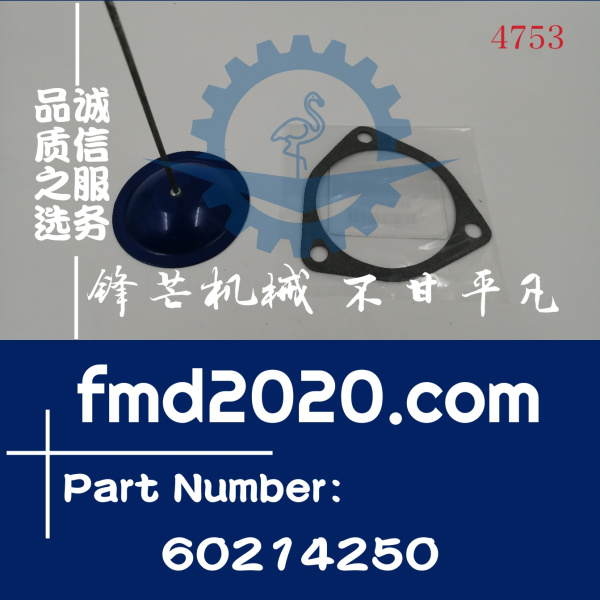 三一SY245C挖掘机D06FRC节温器垫片60214250