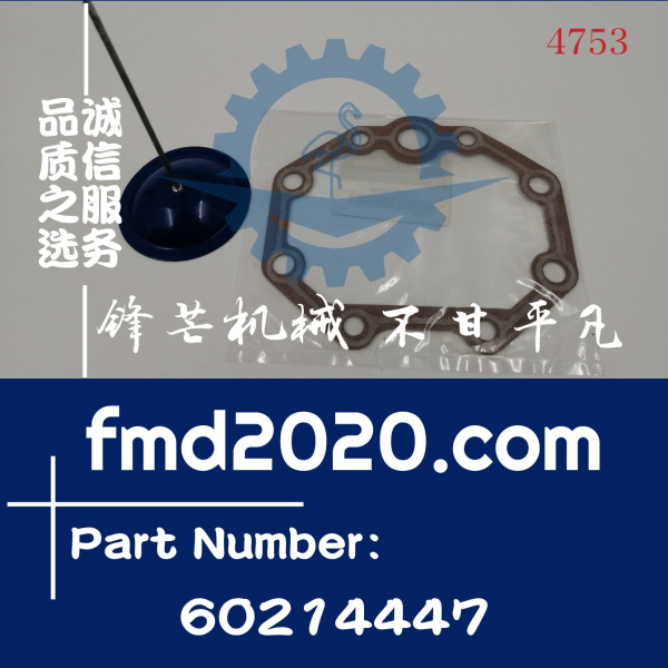 三一SY245C挖掘机D06FRC机油滤清器支架垫片60214447