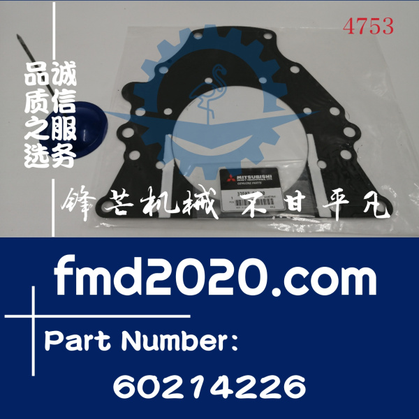 三一SY245C挖掘机D06FRC飞轮壳垫片60214226