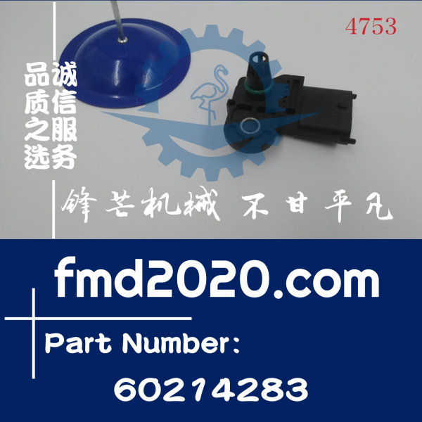 三一SY245C挖掘机D06FRC大气压力传感器60214283