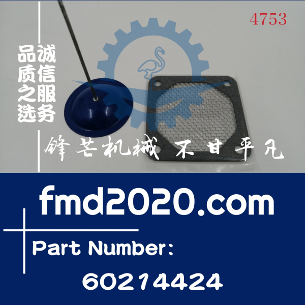 三一SY245C挖机D06FRC空气预热器垫片60214424