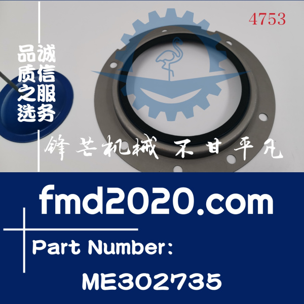 三菱发动机4M50曲后油封ME302735发动机型号4M50-TLE3A(图1)