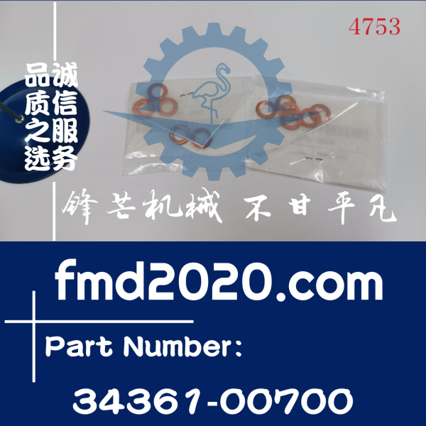 三菱喷油器垫片34361-00700(图1)