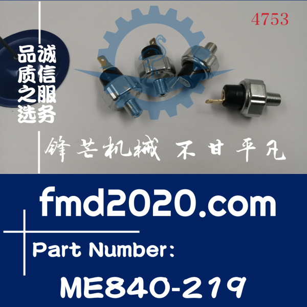 三菱机油压力传感器ME840219，ME840-219