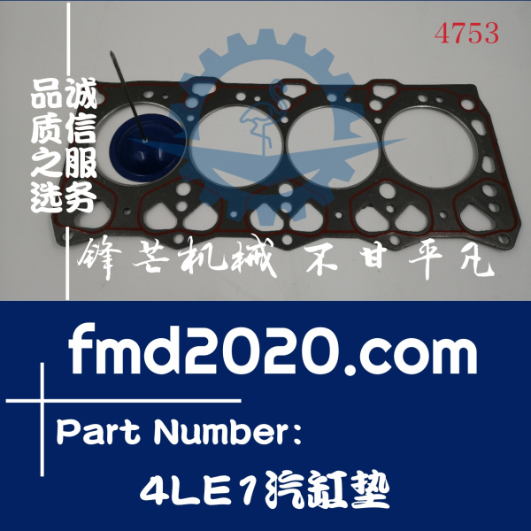 现货供应五十铃4LE1汽缸垫(图1)