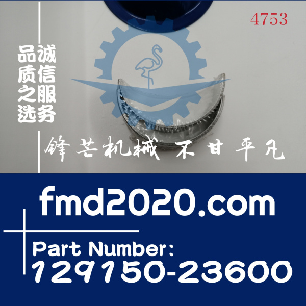 洋马发动机4D88E连杆瓦129150-23600