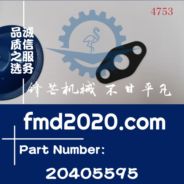 沃尔沃发动机配件TAD721VE增压器进油管垫片20405595