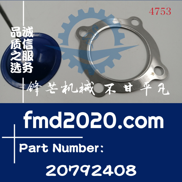 沃尔沃发动机TAD760VE增压器垫片20792408