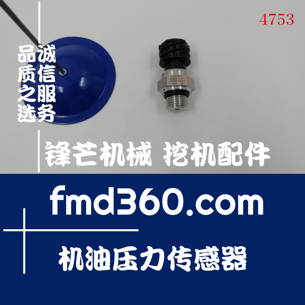 沃尔沃EC480机油压力传感器21634021