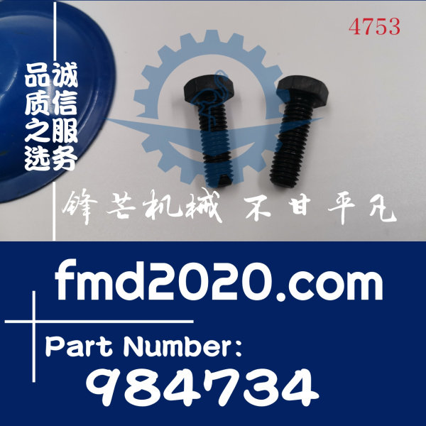 沃尔沃EC460B机油尺管固定螺丝984734