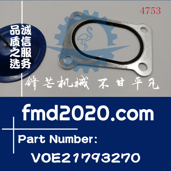 沃尔沃EC210B挖掘机D6E增压器垫片VOE21793270