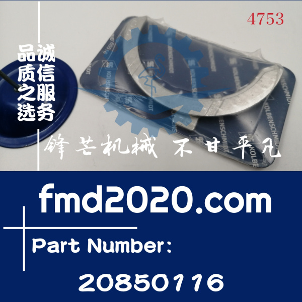 沃尔沃EC200B挖掘机D6E止推瓦7935660，20850116(图1)