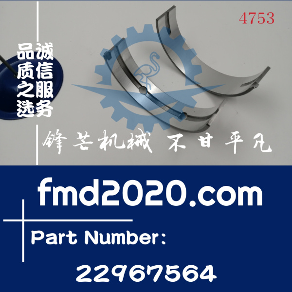 沃尔沃EC200B挖掘机D6E曲轴瓦79315600，22967564(图1)