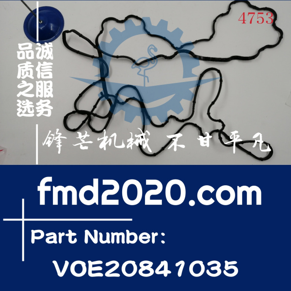 沃尔沃EC200B挖掘机D6E气门室盖垫VOE20841035