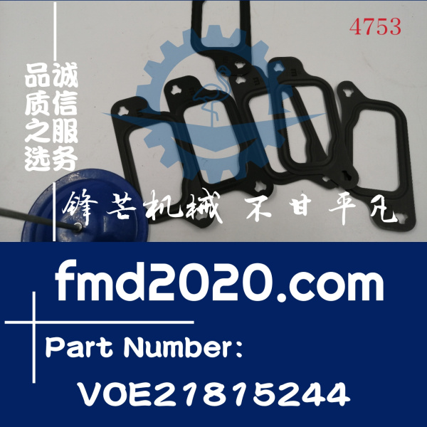 沃尔沃EC200B挖掘机D6E进气歧管垫VOE21815244