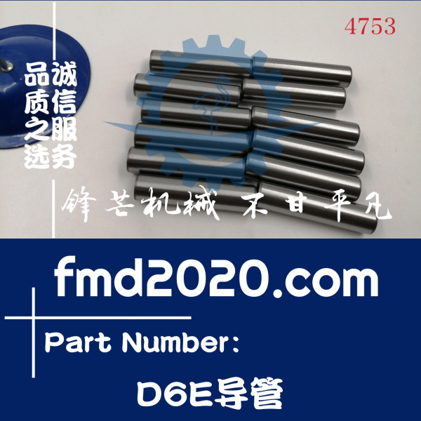 沃尔沃EC200B挖掘机D6E导管