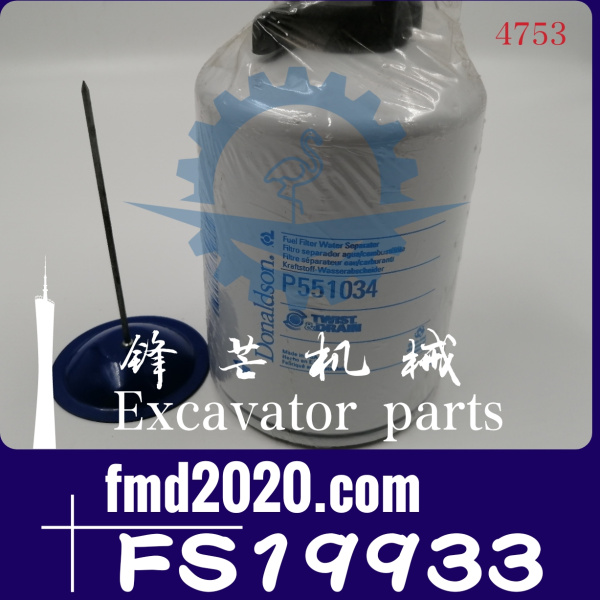 供应沃尔沃挖掘机油水分离器P551034，FS19933