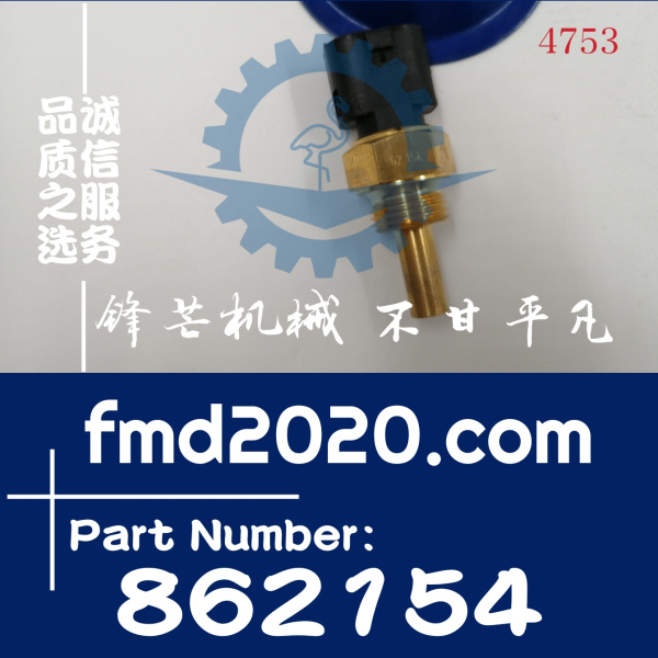 供应沃尔沃TAD1631GE温度传感器862154