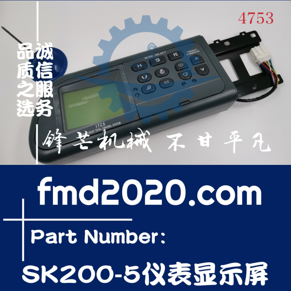 神钢挖掘机配件SK100-5，SK200-5仪表显示屏