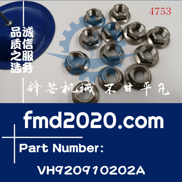 神钢SK200-8挖掘机J05E排气歧管螺丝帽VH920910202A