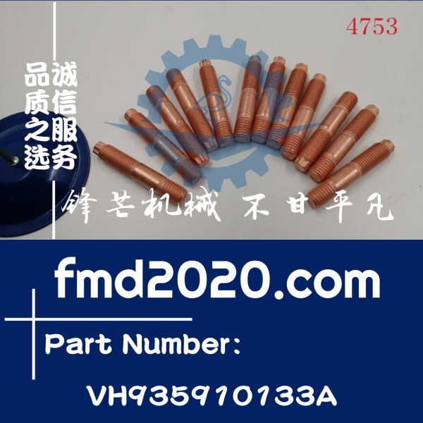 神钢SK200-8挖掘机J05E排气歧管螺丝SZ126-10012，VH935910133A