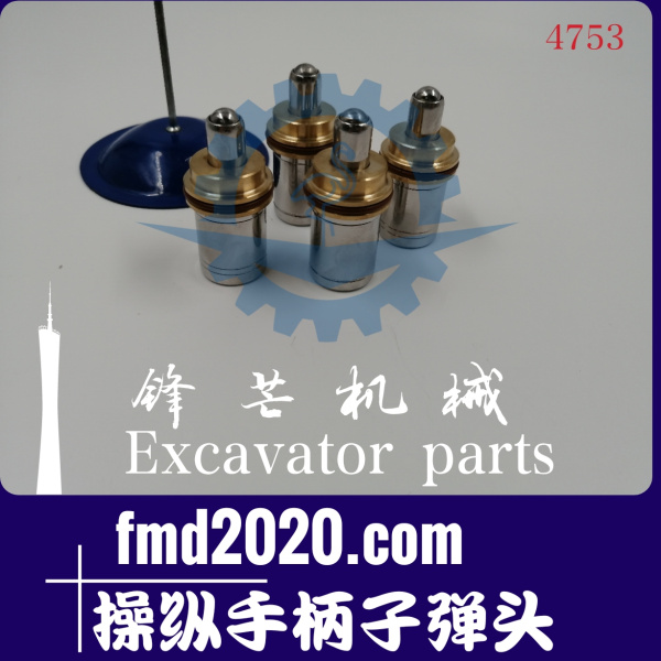 日立挖掘机ZX250-3G操纵手柄子弹头(图1)