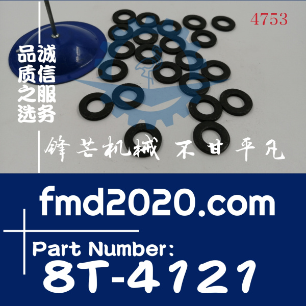 卡特挖掘机E330D硬垫圈8T-4121，8T4121