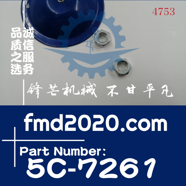 卡特挖掘机E330D2L螺母5C-7261，5C7261