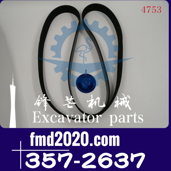 卡特挖掘机E323D2，320D2皮带3572637，357-2637(图1)