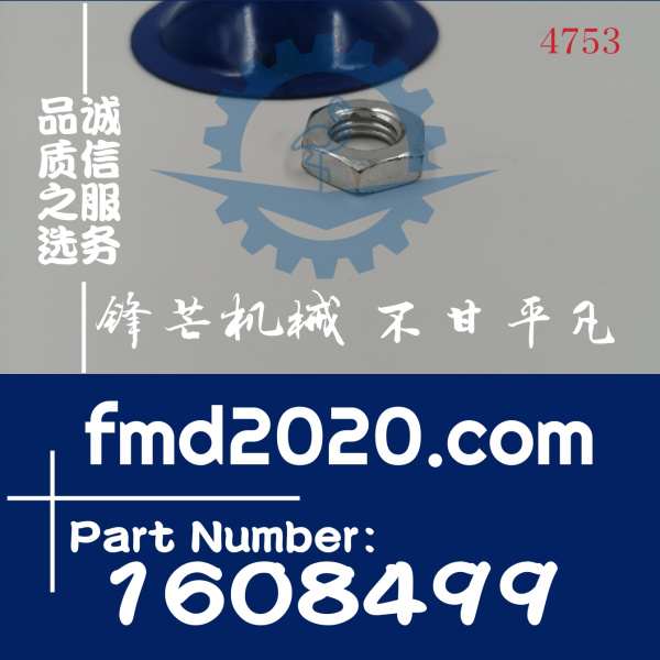 卡特轮式装载机928G风扇泵齿轮齿轮螺母160-8499，1608499