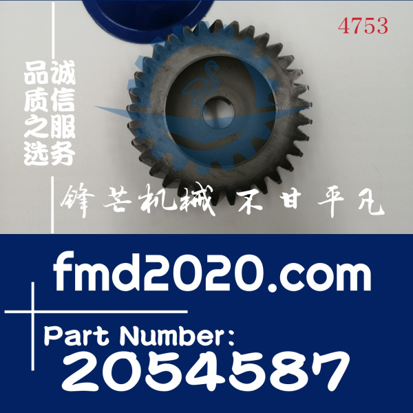 卡特轮式装载机928G风扇泵齿轮205-4587，2054587