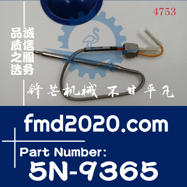 供应卡特发电机组3512A排气温度传感器5N-9365，5N9365