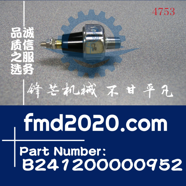 供应五十铃油压开关B241200000952(图1)