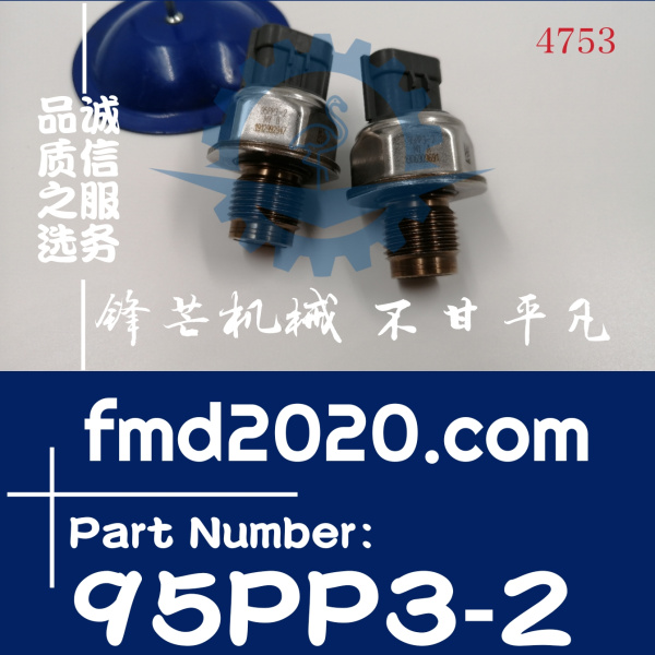 久保田发动机共轨压力传感器95PP3-2